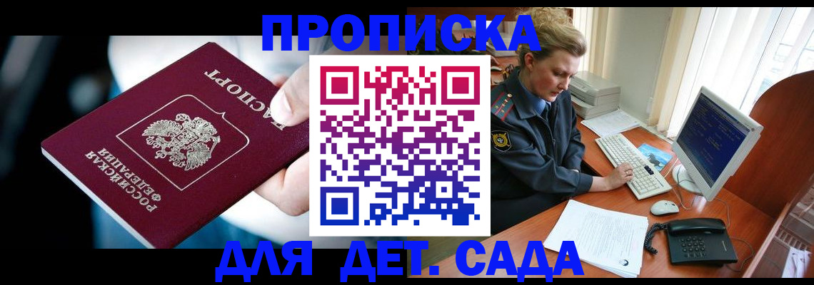 регистрация в Тихорецке