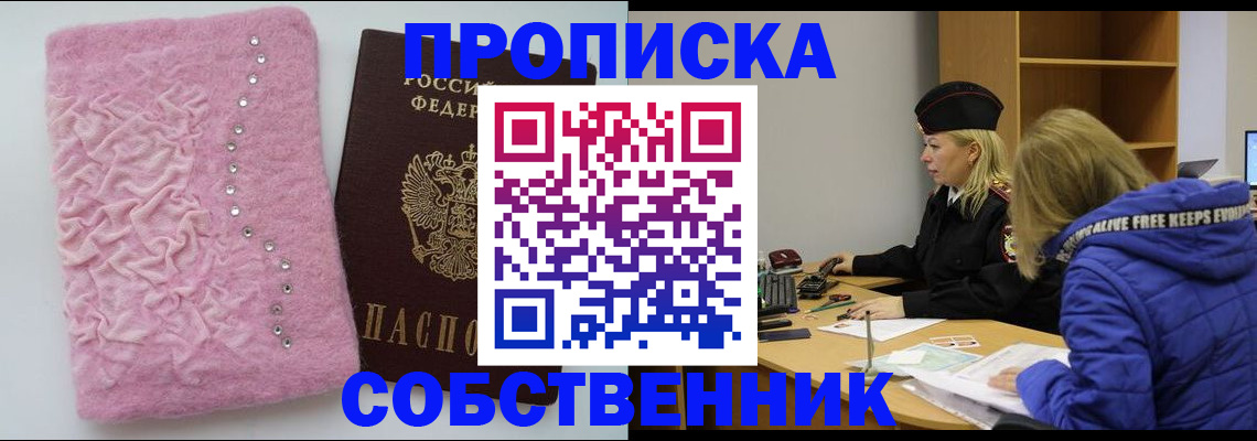 временная регистрация надежно в Тихорецке