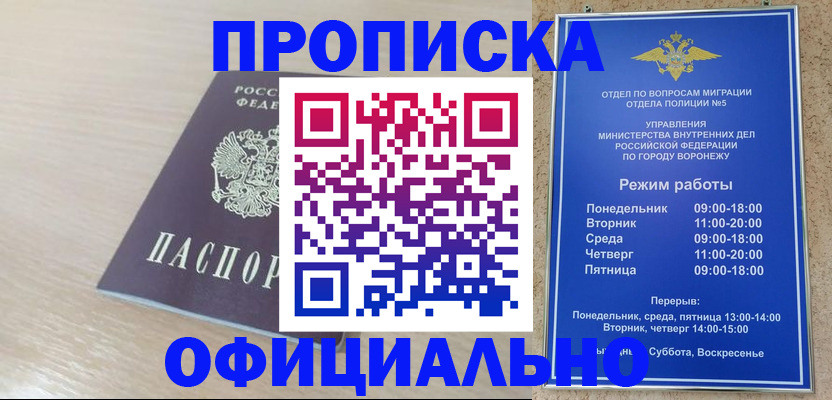 прописка в квартире в Тихорецке