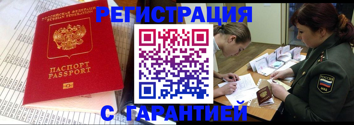 временная регистрация адрес в Тихорецке