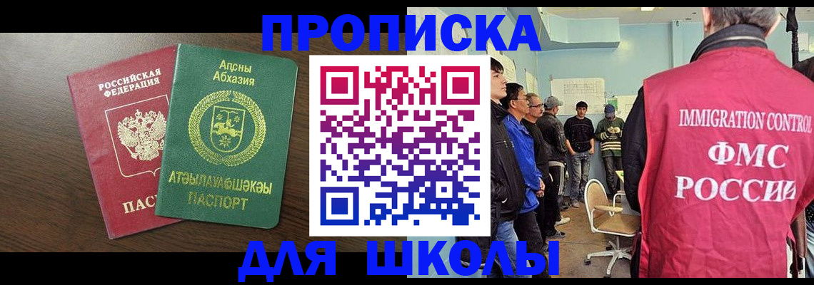 временная регистрация законно в Тихорецке
